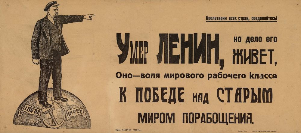 День в истории. «Стране нужен Ленин»