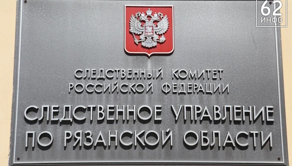 В Рязани работника здравоохранения подозревают во взятке за данные о госзакупках