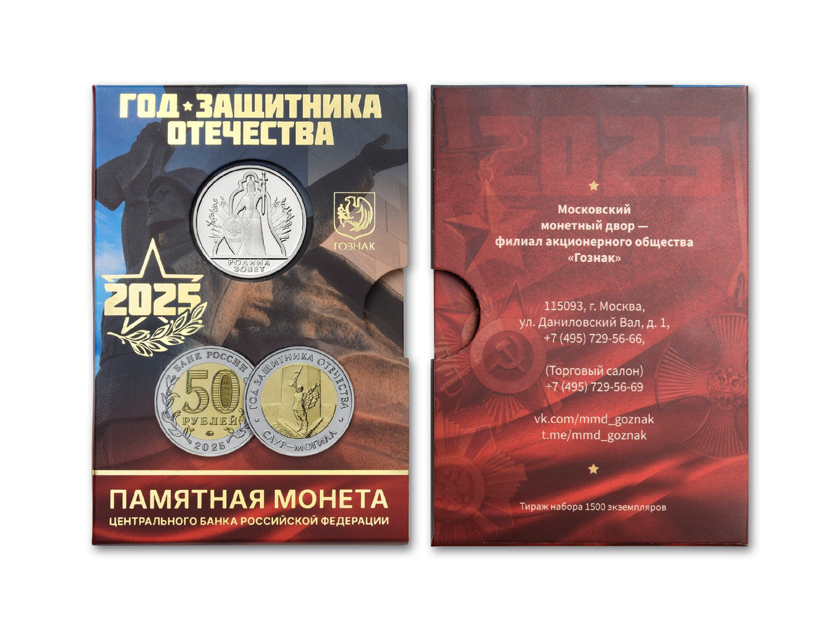 Источник: ММД Гознака