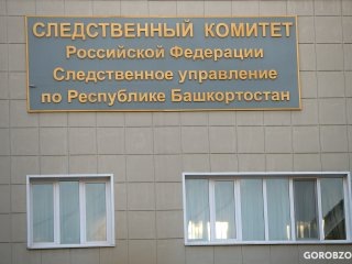 Бастрыкин поручил возбудить уголовное дело о буллинге подростка в школе Башкирии