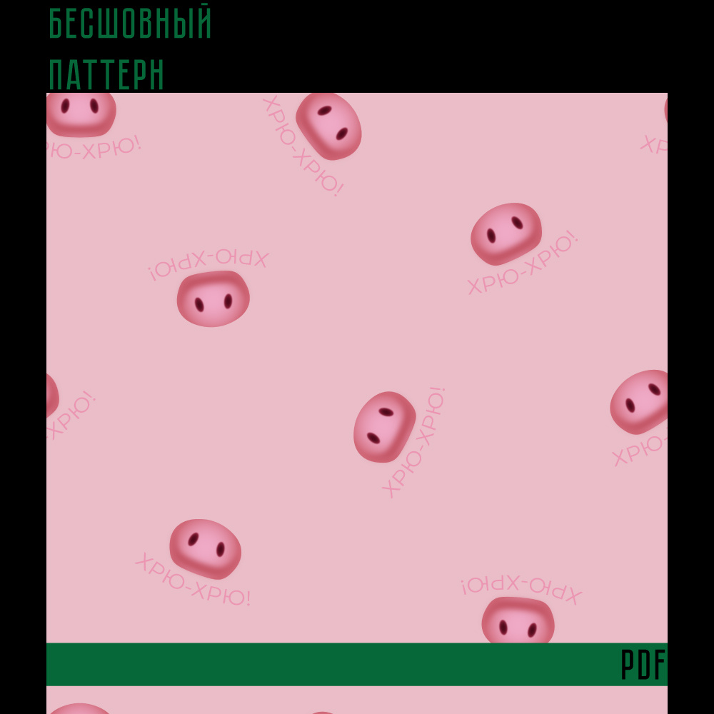 Бесшовный паттерн для печати в формате PDF подходит для оформления обоев, упаковки, печати на любых других товарах и.т.д.

Формат вектор, ai 1500×1500 px 300 ppi (RGB)

Разрешена продажа только в готовых изделиях.
Перепродажа наших товаров в цифровом виде запрещена.