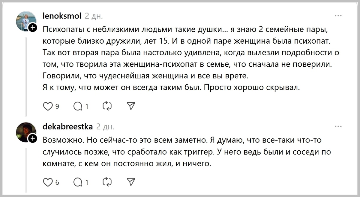 «Dekabreestka» о своём старом знакомом Жене