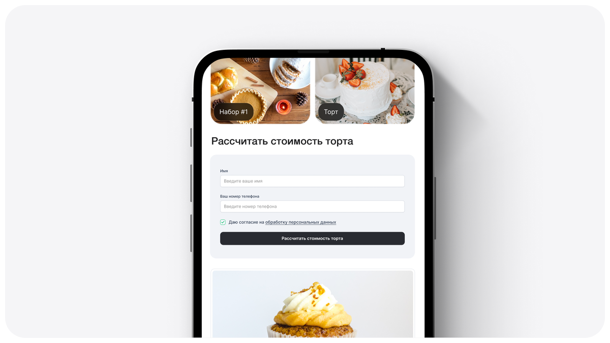 Getresult.io - пример созданной страницы