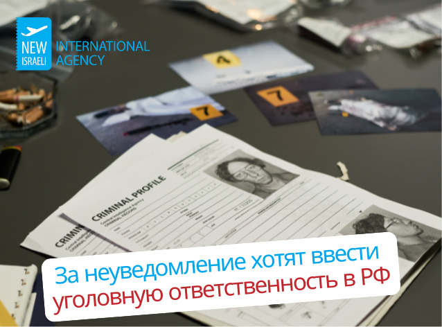 За неуведомление о втором гражданстве и ВНЖ