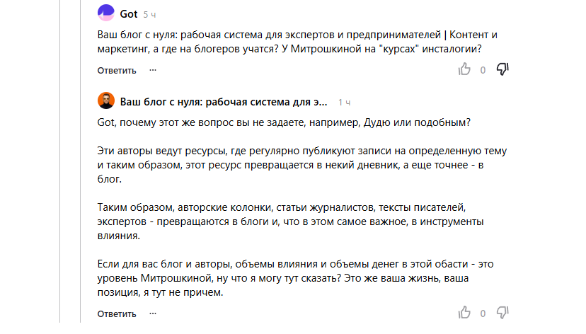 Где учат блогеров?