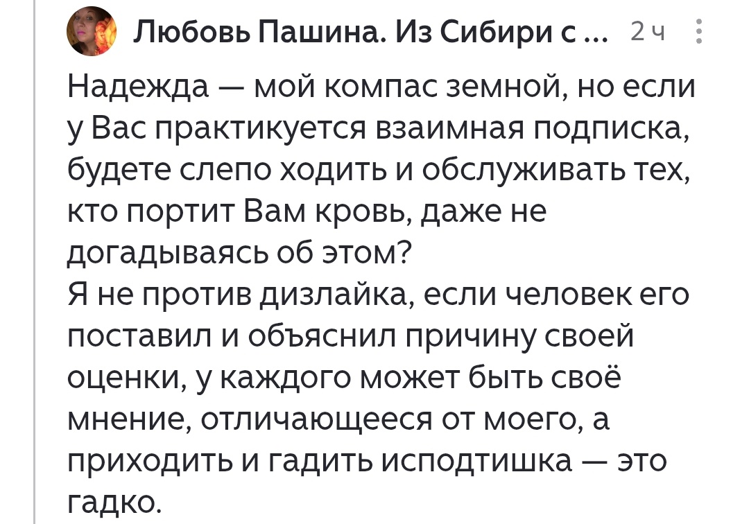 Скрин автора канала