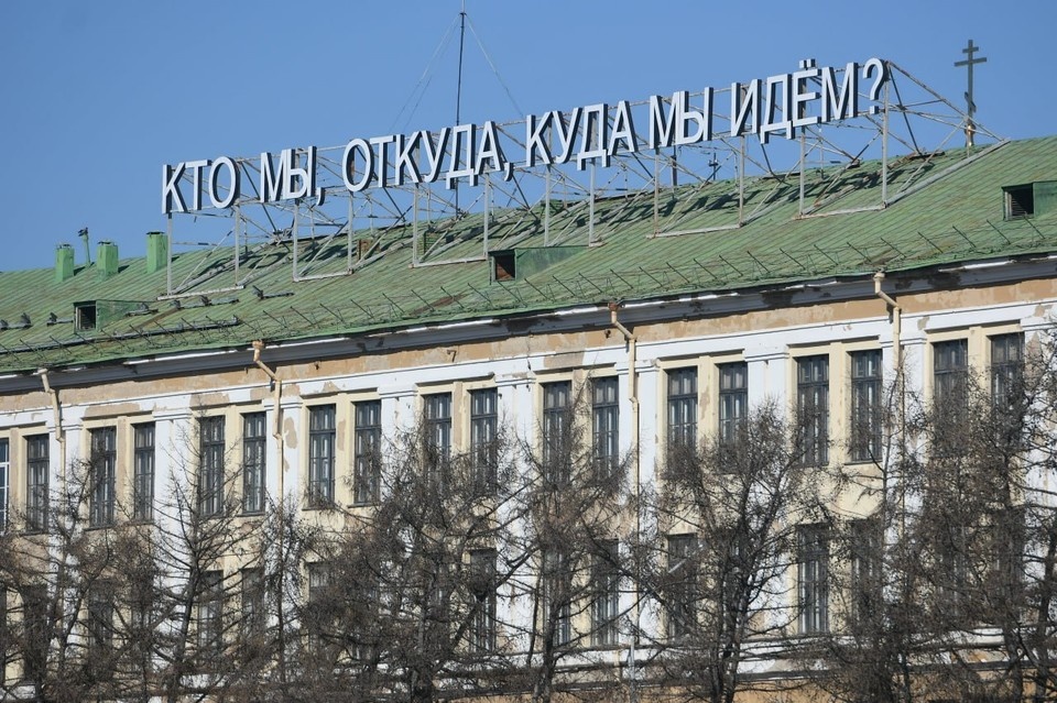    На крыше одного из зданий бывшего завода красуется арт-объект Алексей БУЛАТОВ
