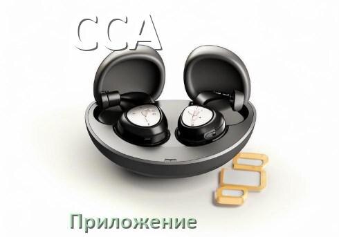 
Программа для наушников CCA и приложение для настройки и подключения