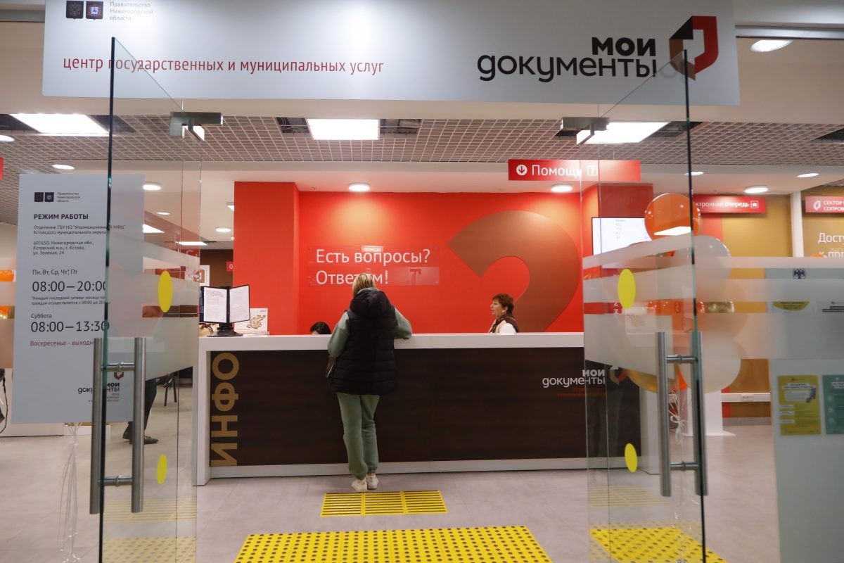    МФЦ отработали более 870 тысяч обращений по услугам Росреестра в 2025 году