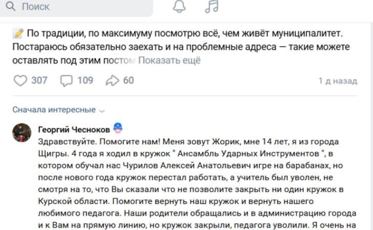    фото Курские известия