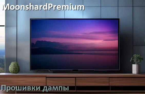 
Прошивка для старого телевизора MoonshardPremium дампы памяти микросхем