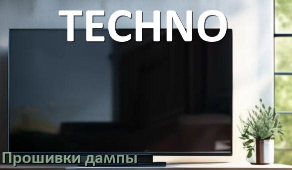 
Прошивка для старого телевизора TECHNO дампы памяти микросхем