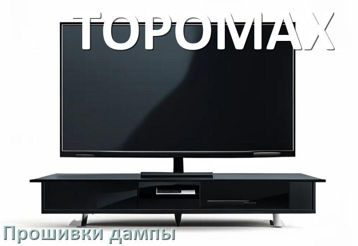 
Прошивка для старого телевизора TOPOMAX дампы памяти микросхем
