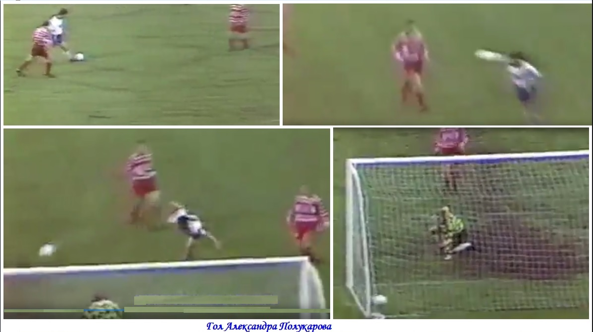 ЦСКА - "Торпедо" (Москва) - 3:1. Схема гола Александра Полукарова. Снимки с экрана автора ИстАрх.