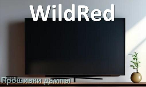 
Прошивка для старого телевизора WildRed дампы памяти микросхем