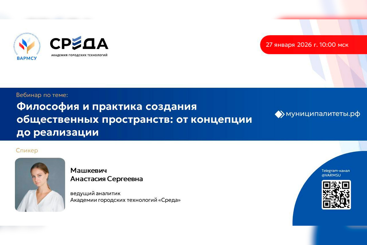    Фото: ВАРМСУ