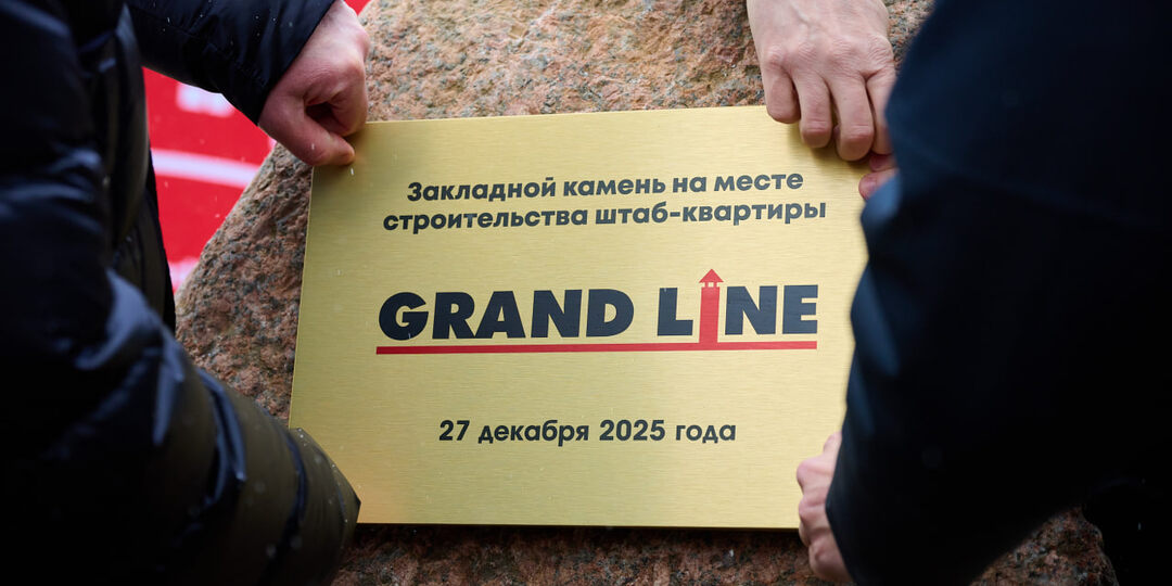 В Обнинске началось строительство штаб-квартиры компании Grand Line