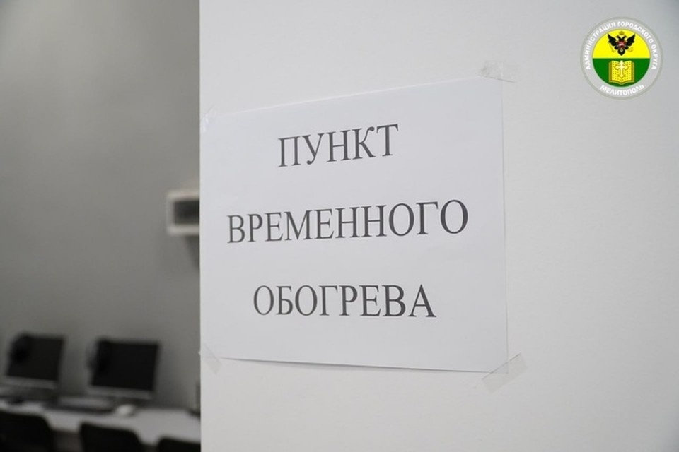    В Мелитополе работают генераторы и пункты обогрева. Фото: тг-канал Сергеня Золотарева