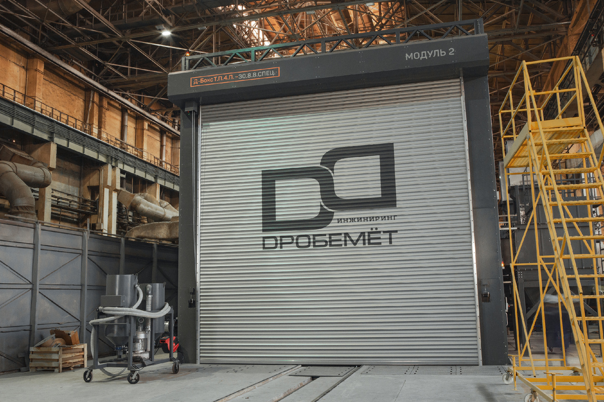 Дробеструйная камера зачистки