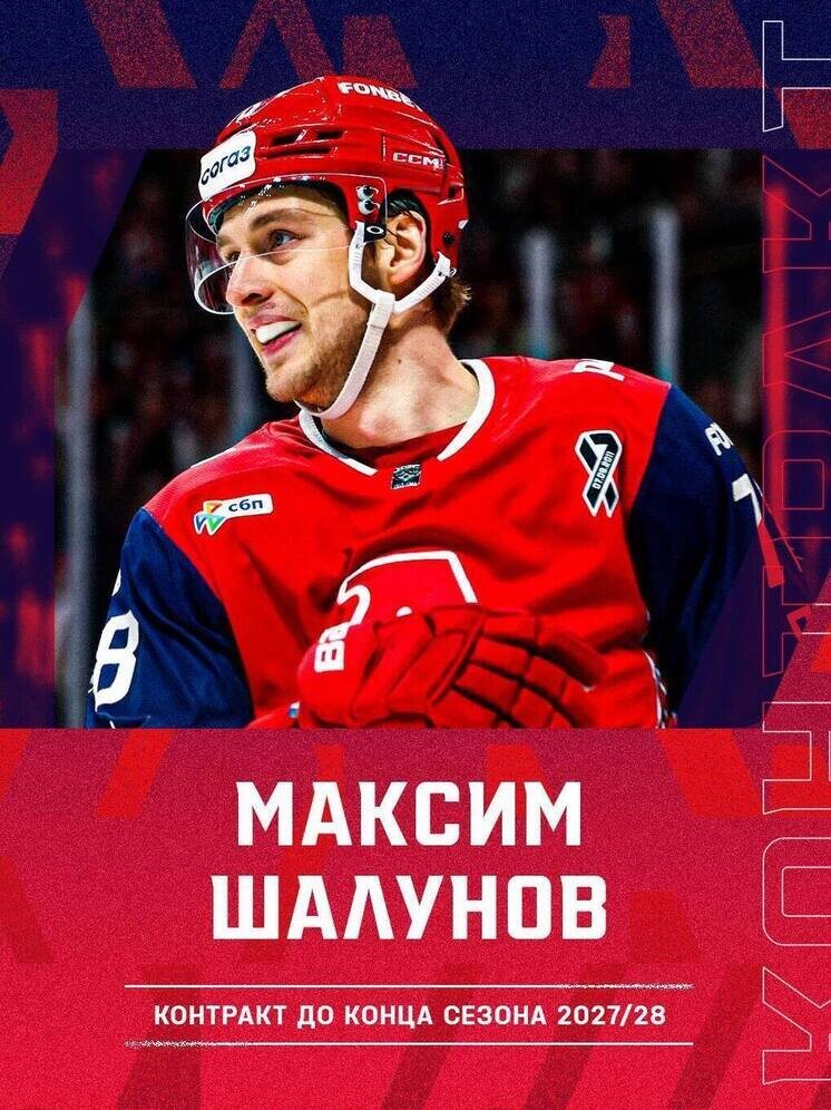     фото ХК Локомотив