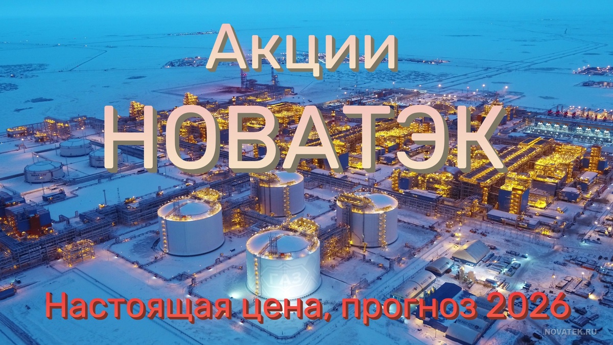 Свежий прогноз и рекомендации аналитиков на 2026 год