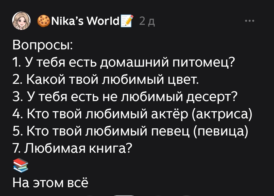 Ответы для Ники: