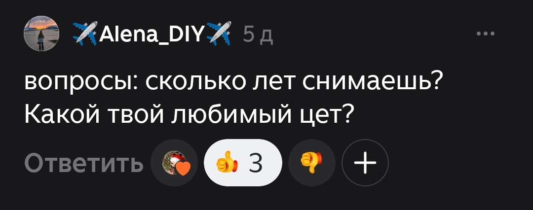 Ответы для Алёны