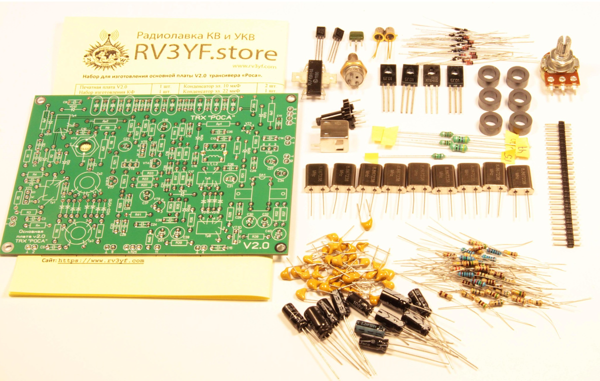 Рис. 2. С сайта https://www.rv3yf.ru/product/osnovnaya-plata-transivera-rosa