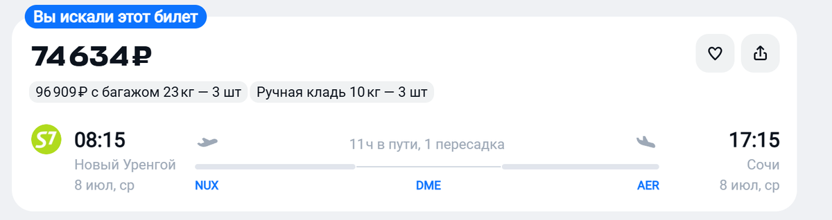 Билеты в одну сторону на лето 2026, на семью 2+1ребенок
