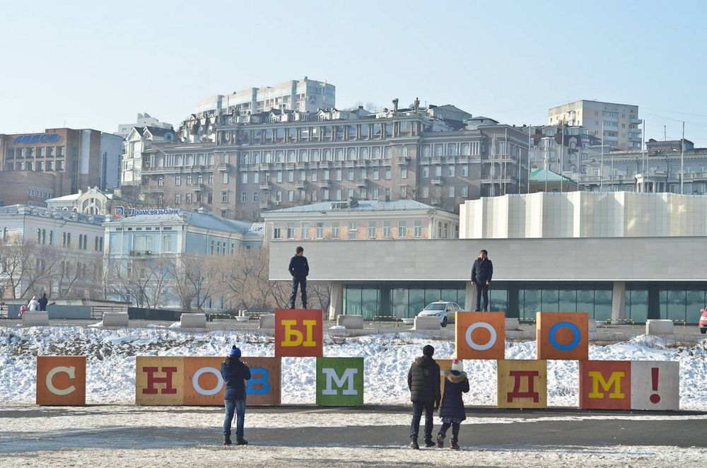 Владивосток 2016 год