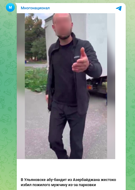    Фото: скриншот Telegram/"Многонционал"