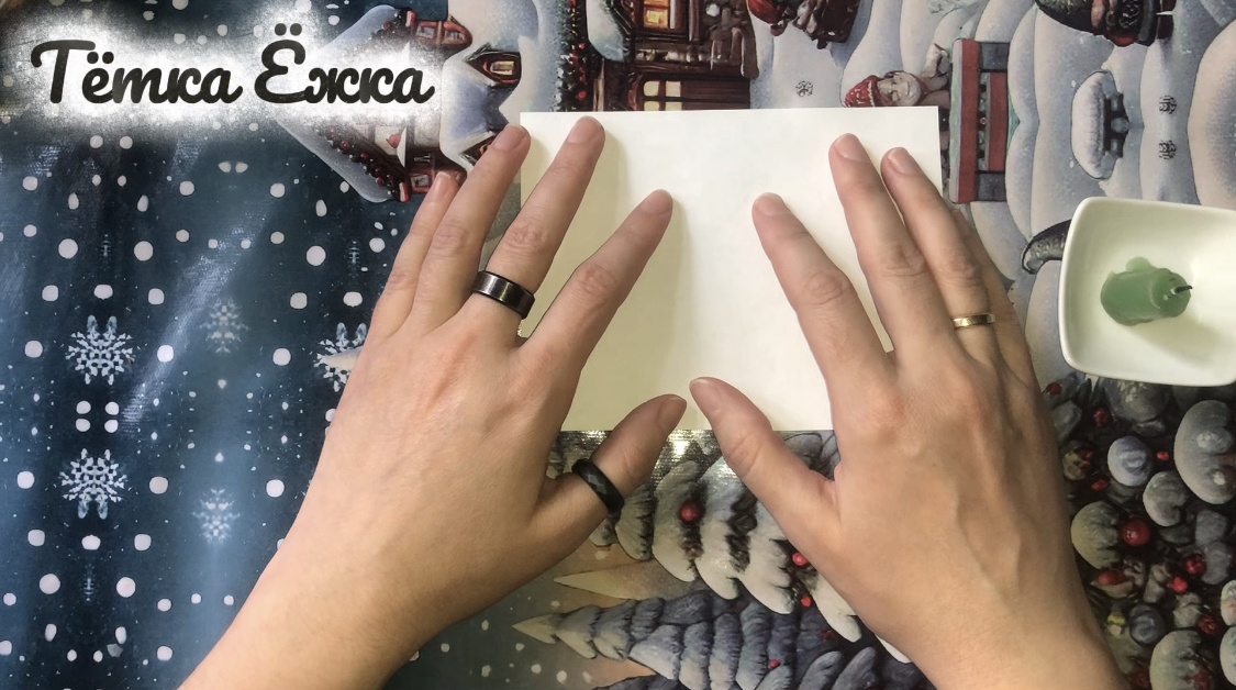 Денежный став: как привлечь финансы Тётка Ёжка