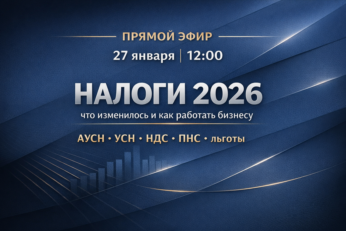 Как изменились налоговые режимы и что это означает для бизнеса на практике