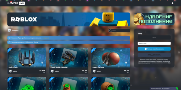 Широкий выбор предложений для покупки Робуксов