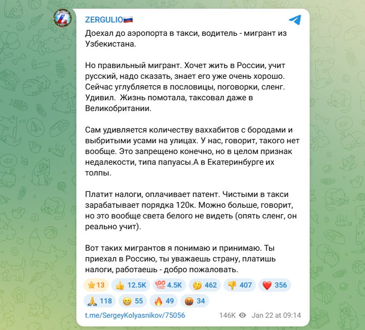    ФОТО: Скриншот https://t.me/SergeyKolyasnikov