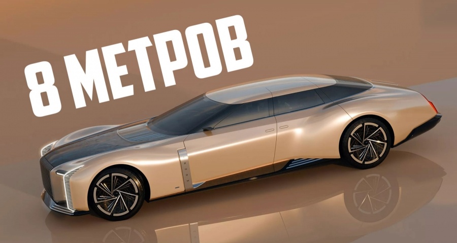 Aznom L’Epoque — гигантский 8-метровый седан для очень богатых