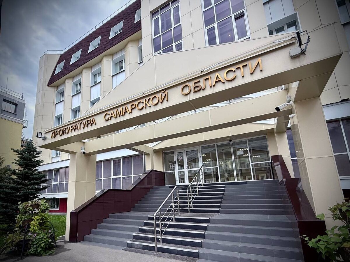    Фото Прокуратуры Самарской области