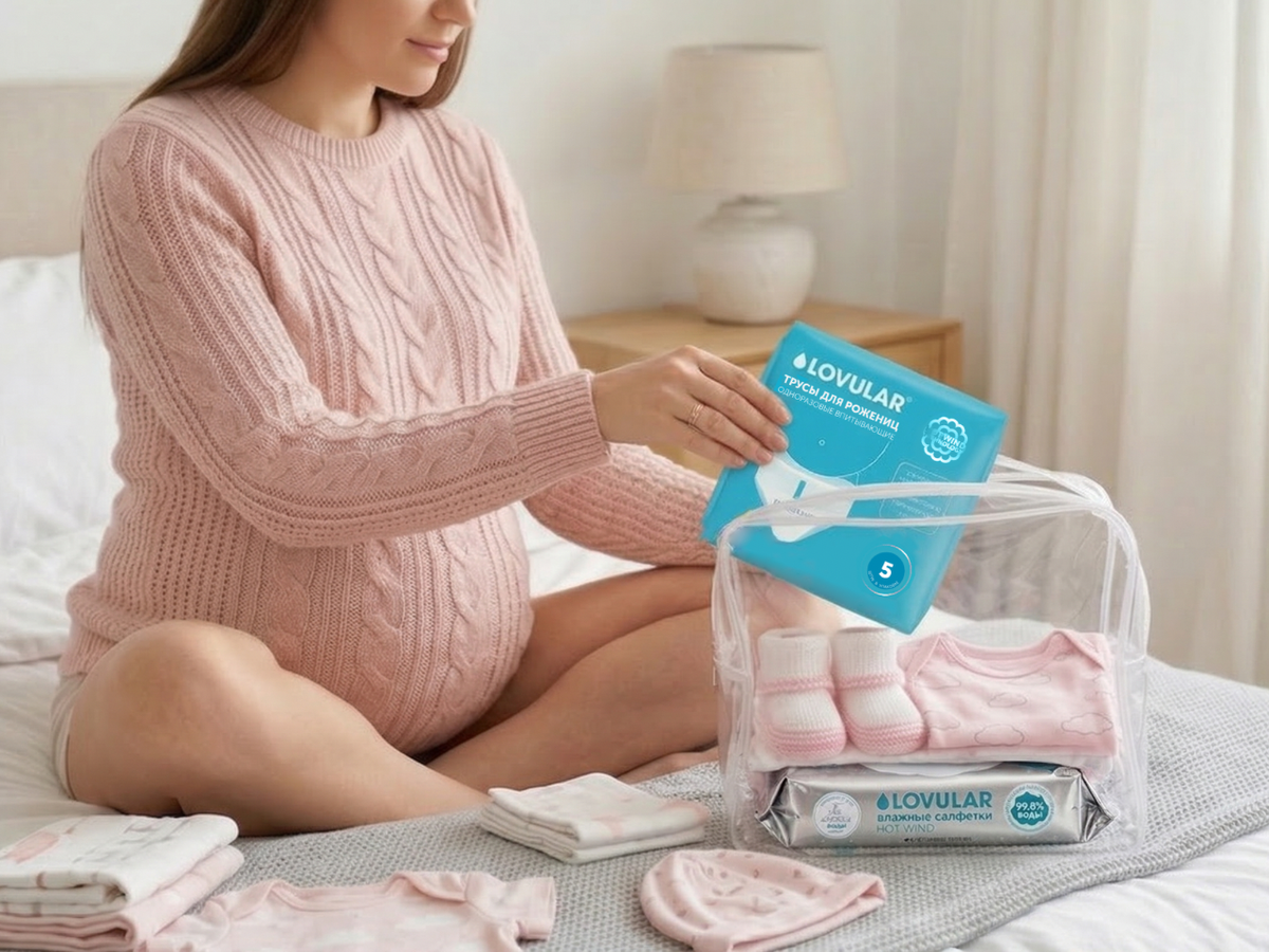 Что взять в роддом в родовую