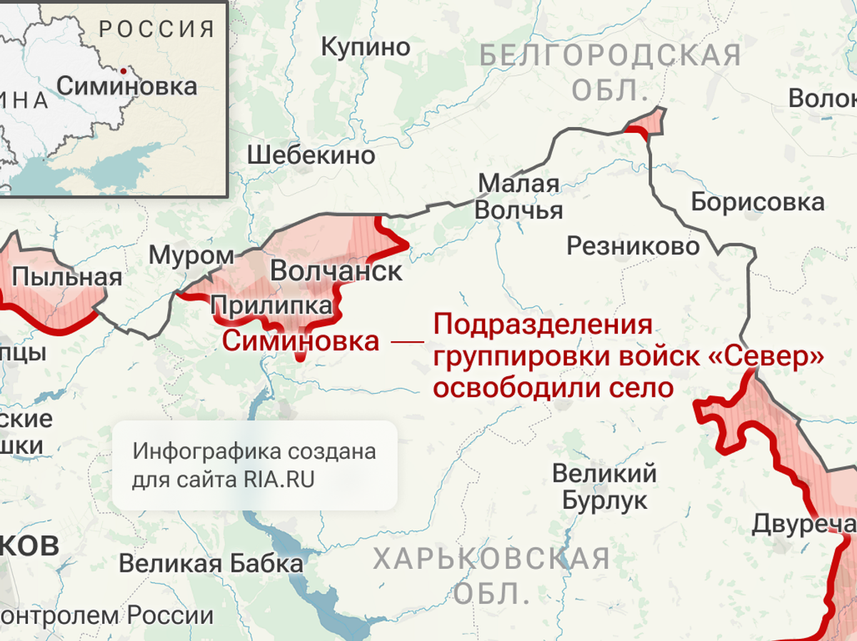    Подразделения группировки войск "Север" освободили Симиновку в Харьковской области | © Инфографика