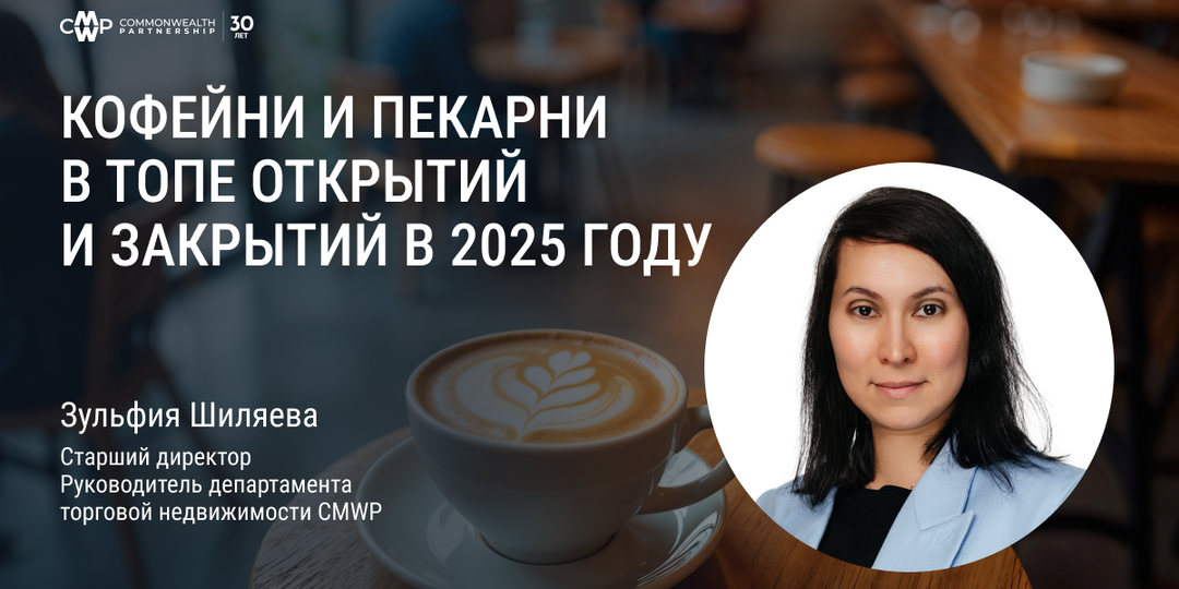 Кофейни и пекарни открывались и закрывались в 2025 году чаще, чем другие заведения общепита