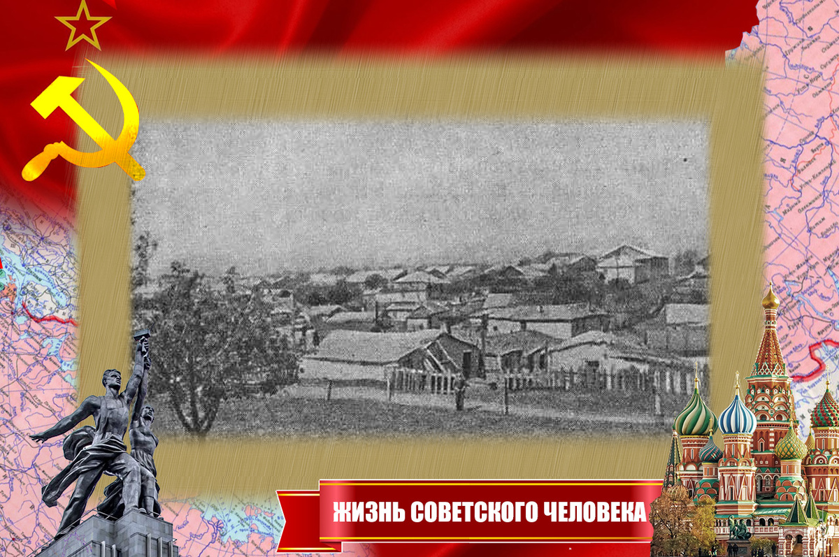 Краснодон перед войной