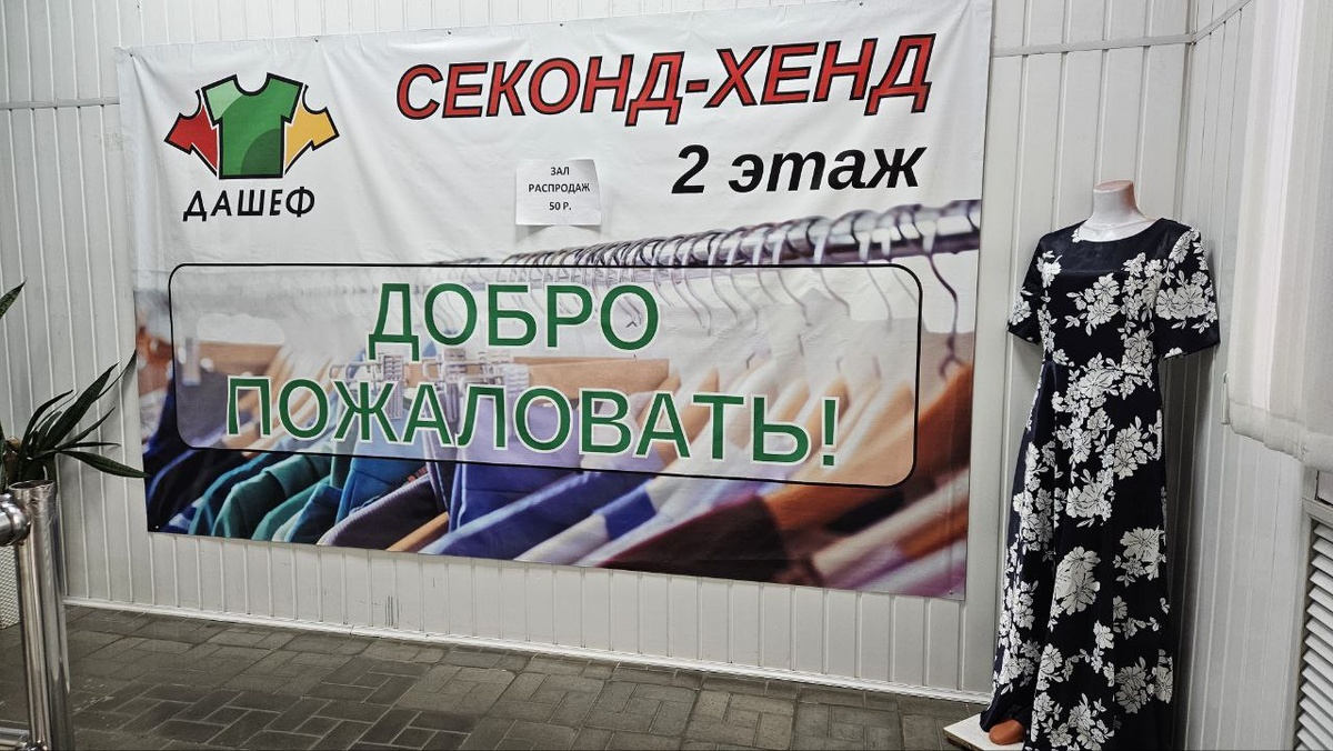 Вот такая вывеска встретила меня при входе