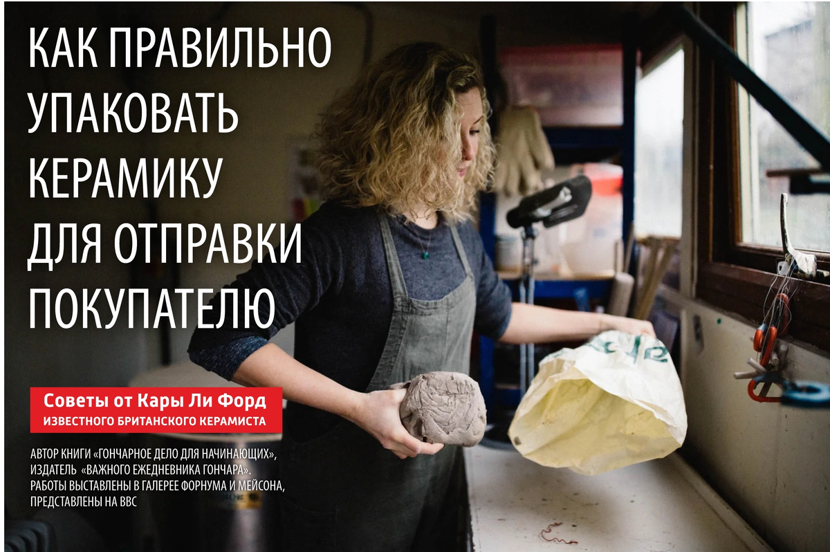 Советы от Кары Ли Форд