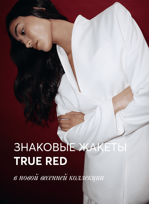 Бесплатная доставка при оплаченном онлайн-заказе от 20 000 ₽