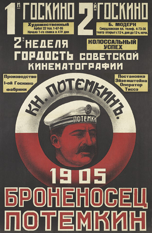 «Броненосец „Потёмкин“» (1925)