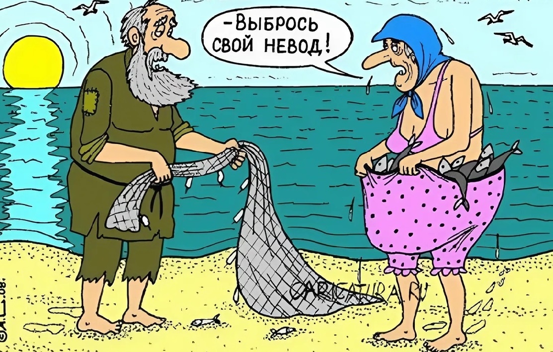 Свежие рыболовные анекдоты