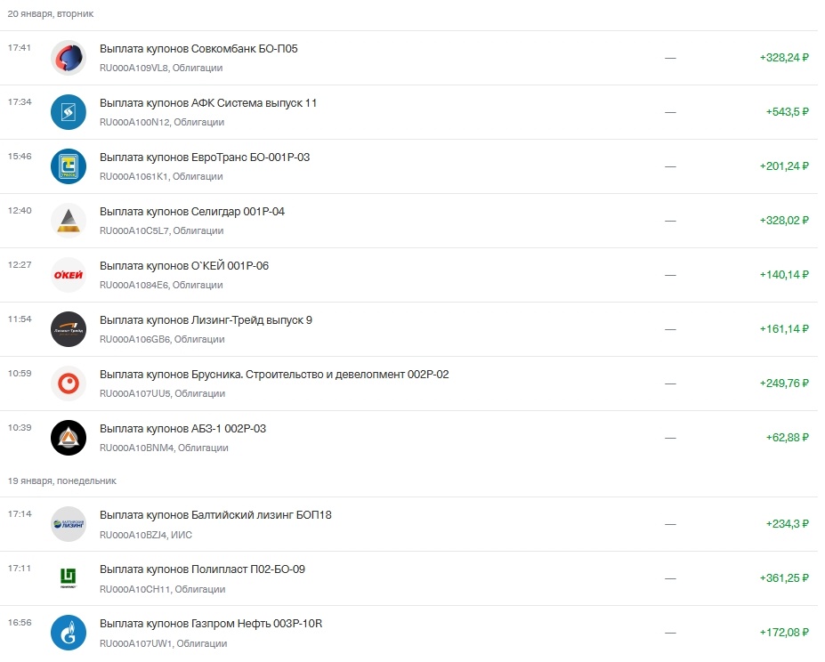 выплаты часть 2