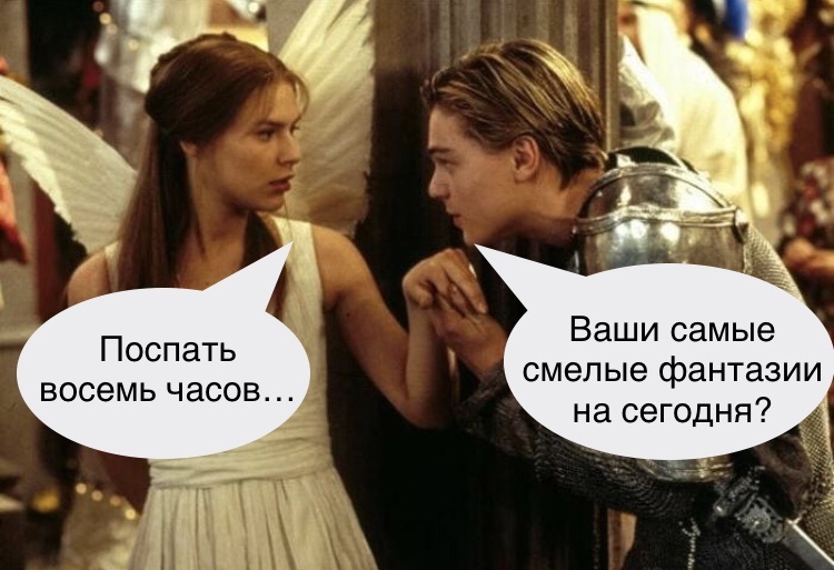 Сон не для слабаков: правда жизни в мемах