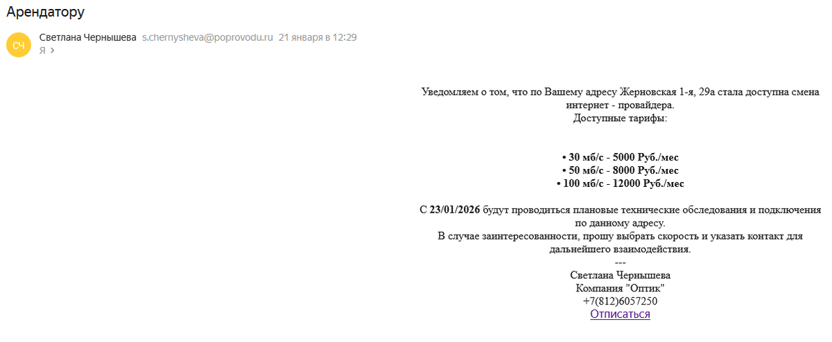 Не покупайтесь. ЭТО СПАМЕРЫ