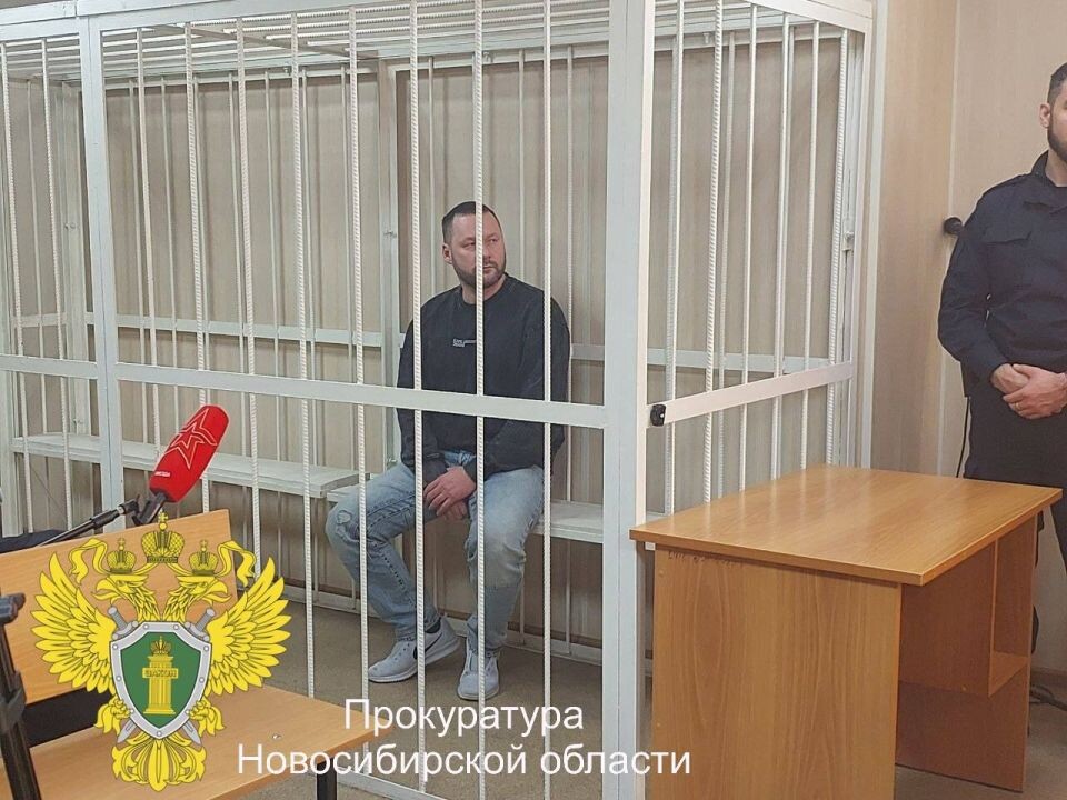    Владельца рухнувшего ТЦ в Новосибирске отправили под арест. Источник: Прокуратура Новосибирской области